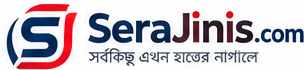 Sera Jinis — সবকিছু এখন হাতের নাগালে